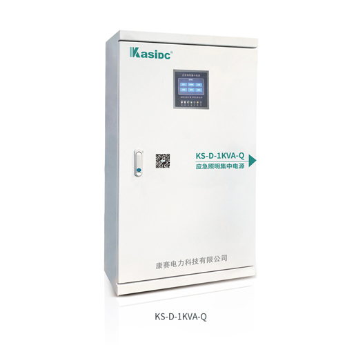 應急照明集中電源 KS-D-1KVA-Q